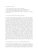 조선일보 재무 회계 자기소개서-1