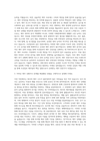 조선일보 재무 회계 자기소개서-2