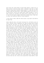 조선일보 재무 회계 자기소개서-3