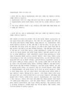 국립중앙의료원 기획직 자기소개서 (10)-1