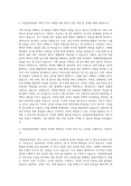 국립중앙의료원 기획직 자기소개서 (10)-2