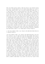 국립중앙의료원 기획직 자기소개서 (10)-3