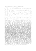 부산외국어대학교 국제무역 마케팅학부국제마케팅전공 자기소개서-1