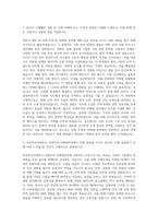 부산외국어대학교 국제무역 마케팅학부국제마케팅전공 자기소개서-2