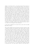 SK트레이딩인터내셔널 비즈니스 사업개발 자기소개서-2