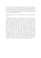 SK트레이딩인터내셔널 비즈니스 사업개발 자기소개서-3