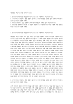 대한항공 객실여승무원 자기소개서 (1)-1