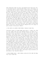 대한항공 객실여승무원 자기소개서 (1)-2