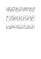 대한항공 객실여승무원 자기소개서 (1)-3