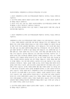 부산외국어대학교 국제문화비즈니스학부인도지역통상전공 자기소개서-1