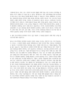 부산외국어대학교 국제문화비즈니스학부인도지역통상전공 자기소개서-3