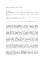 한국철도공사 미래철도분야 빅데이터 자기소개서-1