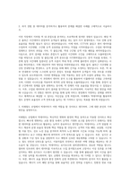 한국철도공사 미래철도분야 빅데이터 자기소개서-2