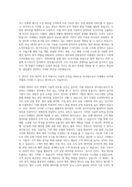 한국철도공사 미래철도분야 빅데이터 자기소개서-3