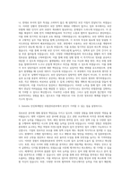Deloitte 안진회계법인 위험관리본부 정보보안업무 자기소개서-2