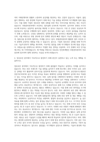Deloitte 안진회계법인 위험관리본부 정보보안업무 자기소개서-3
