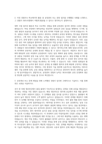 SK트리켐 공정관리 자기소개서 (1)-2