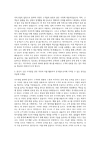 한국철도공사 사무영업 자기소개서 (1)-2