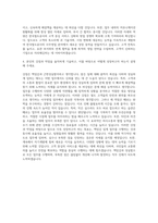 한국철도공사 사무영업 자기소개서 (1)-3