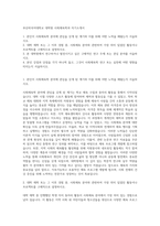 부산외국어대학교 대학원 사회체육학과 자기소개서-1