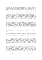 부산외국어대학교 대학원 사회체육학과 자기소개서-2