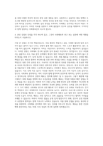 부산외국어대학교 대학원 사회체육학과 자기소개서-3