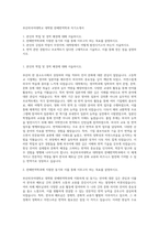 부산외국어대학교 대학원 한베번역학과 자기소개서-1