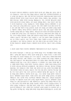 부산외국어대학교 대학원 한베번역학과 자기소개서-2