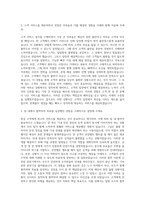 대한항공 기내승무원 자기소개서 (24)-2