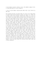 대한항공 기내승무원 자기소개서 (24)-3