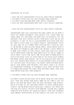 국립중앙의료원 서류 자기소개서-1