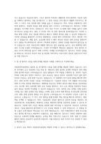 국립중앙의료원 서류 자기소개서-2