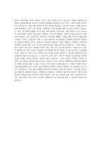 국립중앙의료원 서류 자기소개서-3