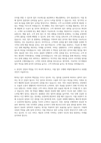 한국철도공사 사무영업(일반) 자기소개서 (1)-3