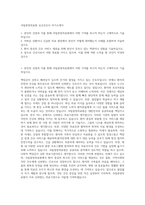 국립중앙의료원 신규간호사 자기소개서-1