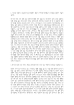 국립중앙의료원 신규간호사 자기소개서-2