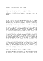오제이씨그룹 오제이씨 커머스 제품개발 연구부문 자기소개서-1