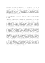 오제이씨그룹 오제이씨 커머스 제품개발 연구부문 자기소개서-3