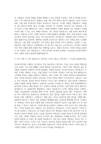 조선호텔 인사총무직 자기소개서 (4)-2