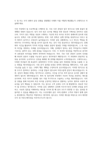 조선호텔 인사총무직 자기소개서 (4)-3