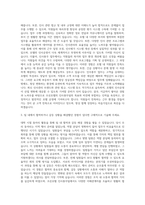 조선호텔 인사총무팀 자기소개서 (2)-2