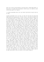조선호텔 인사총무팀 자기소개서 (2)-3