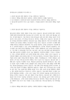 한국철도공사 운전(일반) 자기소개서 (1)-1