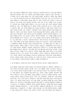 한국철도공사 운전(일반) 자기소개서 (1)-2