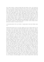 한국철도공사 운전(일반) 자기소개서 (1)-3