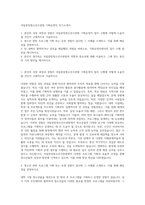 국립중앙청소년수련원 기획운영직 자기소개서-1