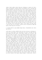 국립중앙청소년수련원 기획운영직 자기소개서-2