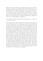 국립중앙청소년수련원 기획운영직 자기소개서-3