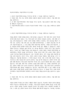부산외국어대학교 아랍지역학과 자기소개서-1