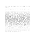 부산외국어대학교 아랍지역학과 자기소개서-3